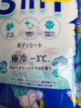 ハッピーデオ ボディシート極冷Wシトラス 36枚
