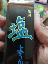 金城製菓 塩ようかん 130g