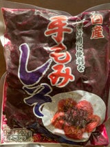 鈴木 手もみしそ 500g