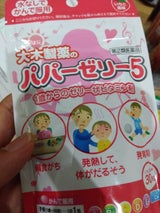 大木 パパーゼリー5 30粒