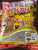 日清ガーデン 天然 リンカリ肥料 500g