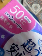 リフレ 超うす安心パッド お得用 50cc 36枚