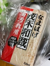 茂木和哉 なまはげ 320ml