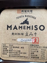 枡塚味噌 豊田枡塚 豆みそ オリジナル 400g