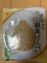 オニザキ 胡麻せんべい 白 1枚