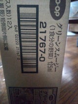 COOP グリーンスムージー 125ml×12