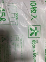 ミヤゲン 福井市ゴミ袋 大 10枚