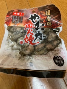 鳥庵工房 国産鶏やわらか炭火焼 120g