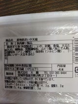 大膳 いか天揚 4枚