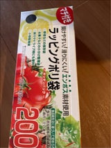 ラッピングポリ マチ付き 200枚