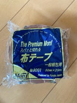 スパッと切れる布テープNo.8001 50mm