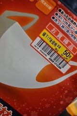 グローバルジャパン ホットフィットマスク ホワイト