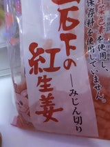 岩下 紅しょうがみじん切 60g