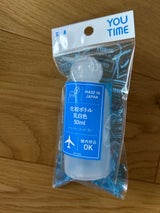 貝印 YT化粧ボトル 乳白色50ml KC1303