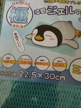 ユーザー 涼感ジエルマツト ミニECO