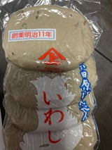 山上 いわし半ぺん 5枚