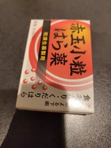 赤玉小粒はら薬 6包