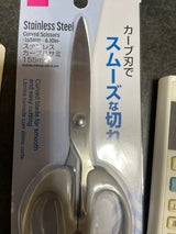 アオヤギ ステンレスカーブハサミ