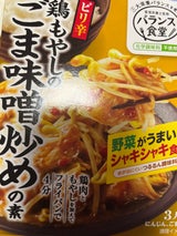 バランス食堂 鶏もやしのごま味噌炒めの素 70g