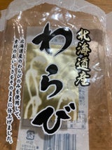 北友貿 北海道産わらび水煮 袋 110g