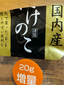 北海道物産 九州筍乱切りブロック 180g