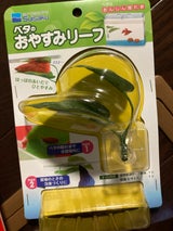 水作 ベタのおやすみリーフ