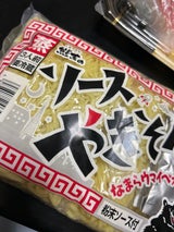 まるは製麺 ソースやきそば 150g×3