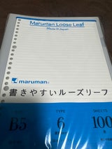 マルマン ルーズリーフ L1201H