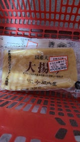 田内屋 国産大豆 大揚げ