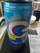 ZONe DEEPDIVE 缶 500ml