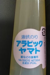 アラビックヤマト レトロポップ NA150CYE