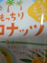 とうふSweetsココナッツマンゴーソース100g