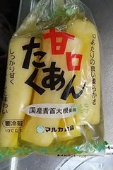 マルカ 甘口たくあん 200g