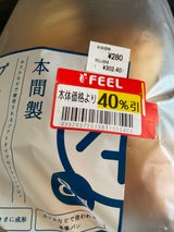 本間 プチフランス