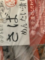 えん・コミュニケーションズ さば明太 2枚