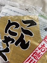 紙屋 会津っ子 E判こんにゃく 白 450g