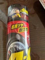 ソフト99 タイヤクリーナー 470ml