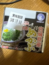 トリトンフーヅ 伊達醤油めかぶ 35g×3