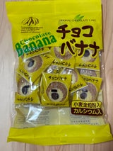 東京 チョコバナナ 240g