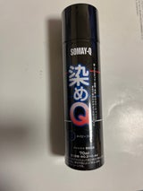 ミニ染めQエアゾール ネイビーブルー 70ml