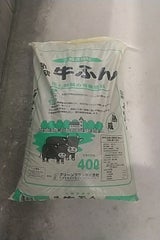 日高見 牛ふん 40L