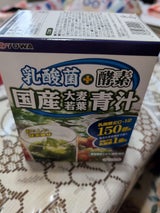 ユーワ 乳酸菌+酵素国産大麦若葉青汁 30包