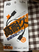 AJ-629 USBケーブル1.2