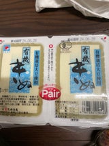 久保 有機きぬペア 180g×2