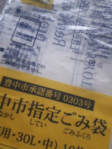 大日　豊中市指定　３０Ｌ　１０枚の商品写真