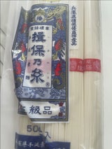 マルキ 揖保乃糸 上級品 500g