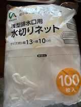 アレンザ ストッキングネット浅型 100P