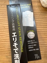 MK クリーニング店専用 エリそで 70g