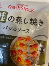 ケイパック フレッシュストック 鮭の蒸し焼き バジルソース袋 100g