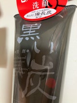 リアル リアルベル 黒い炭洗顔 120g